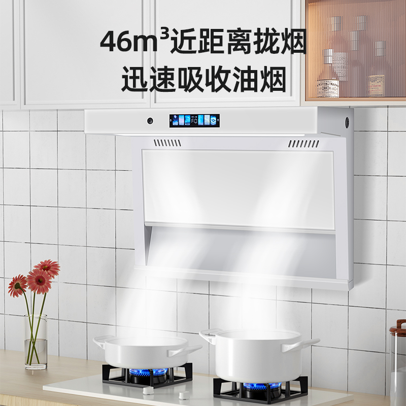 尚老板爱家白色油烟机家用小型厨房吸烟机小尺寸顶侧双吸抽油烟机