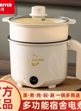 清仓】德国电饭煲家用多功能迷你蒸煮全自动火锅宿舍电煮锅烹饪锅