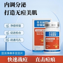 (North China Pharmaceutical) official-net acne pimple-intonated roots-reproducing smooth muscle