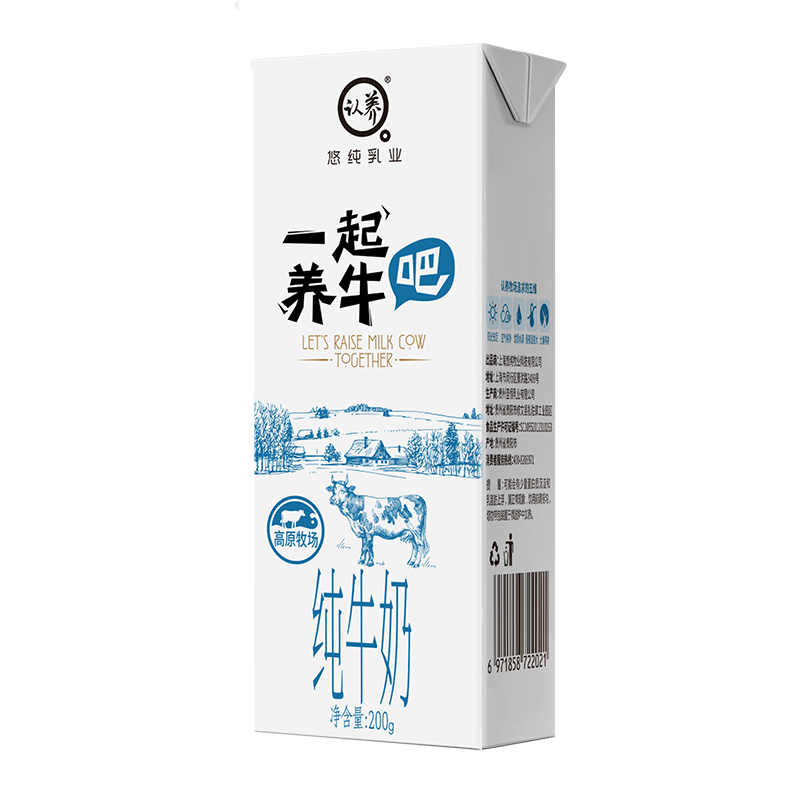 认养一起养牛吧纯牛奶200g*10盒*1箱全脂纯奶青少年早餐奶