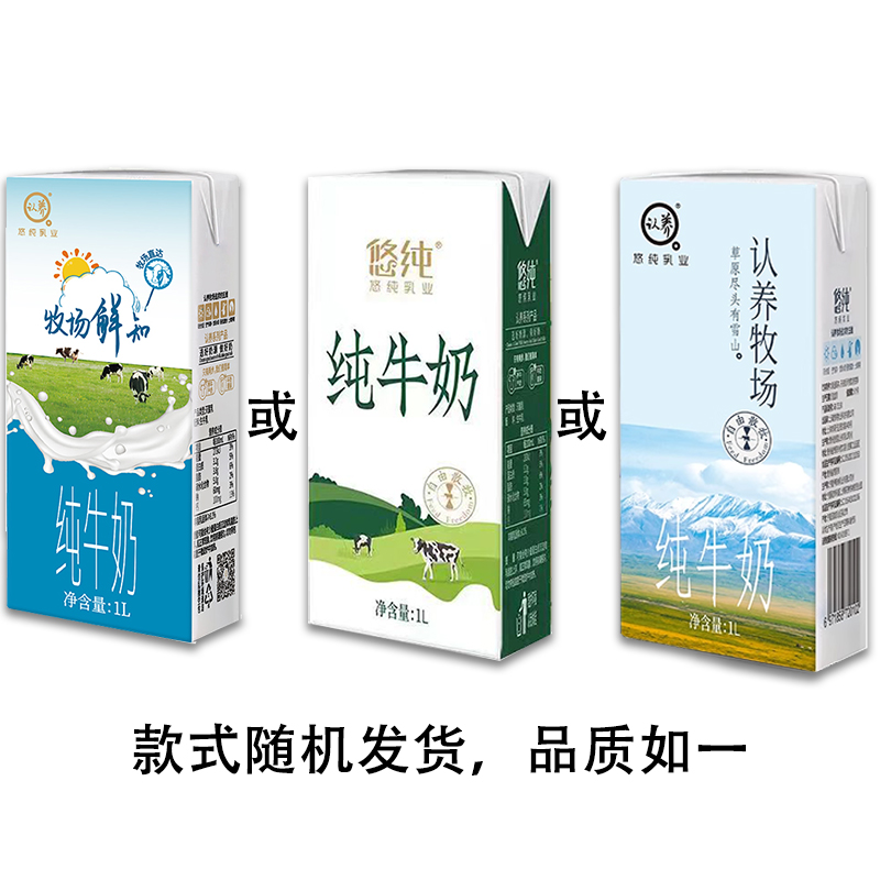 认养牧场全脂纯牛奶1L装*2盒大规格茶饮店diy纯奶