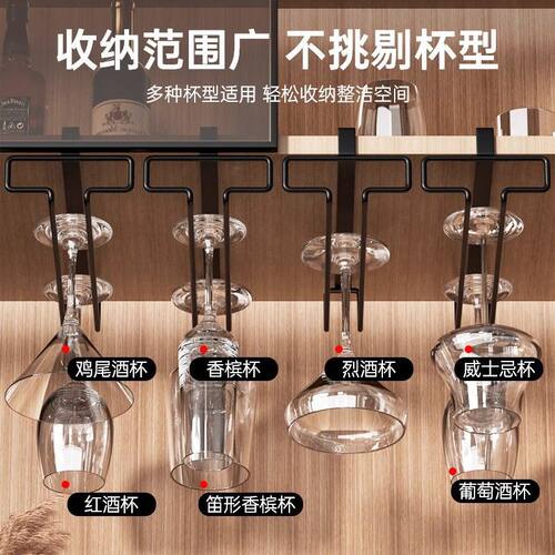 红酒杯架倒挂家用免打孔红酒架子酒柜高脚杯悬挂收纳摆件高档轻奢 - 图2