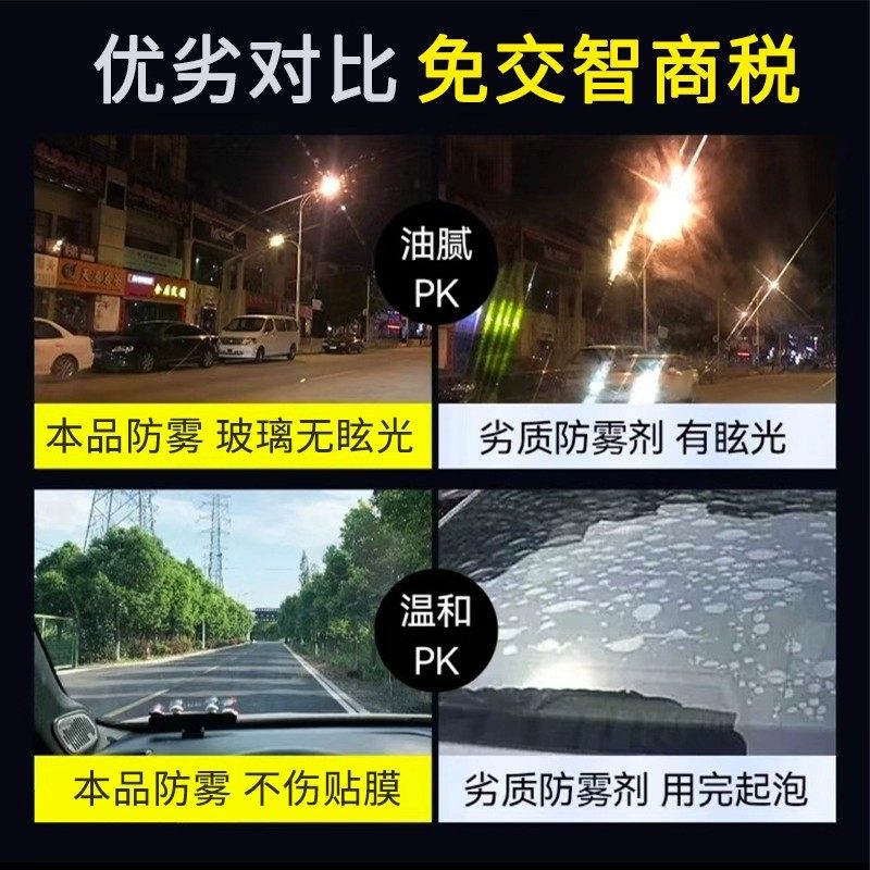 汽车后视镜倒车防雨水防雾剂膜喷下雨天车窗玻璃不沾水驱水擦神器,淘宝优惠券,粉丝福利购,淘宝优惠卷