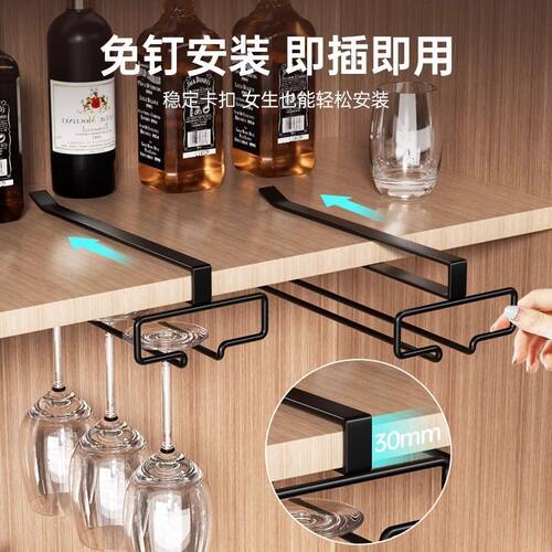红酒杯架倒挂家用免打孔红酒架子酒柜高脚杯悬挂收纳摆件高档轻奢 - 图1