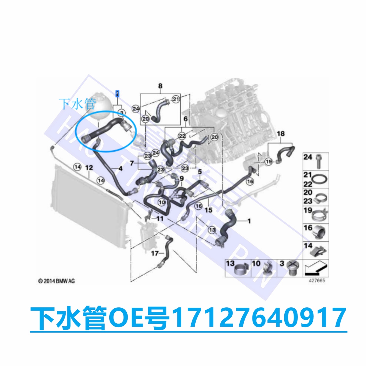 适用于宝马5系F18 525 X1X3X5X6上下水管3系7系730 GT520回水管 - 图3