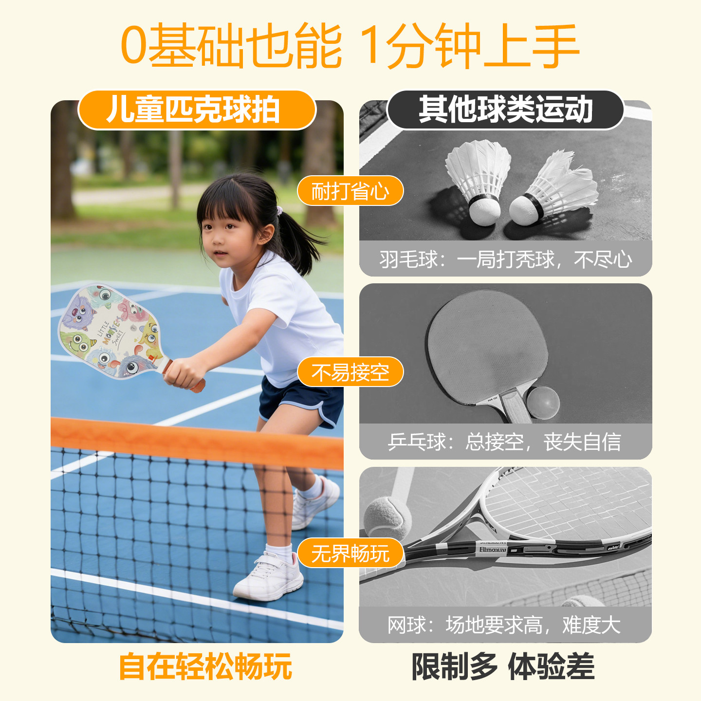 儿童匹克球拍全套玻纤碳纤维初学者pickleball专业亲子球拍板套装,淘宝优惠券,粉丝福利购,淘宝优惠卷