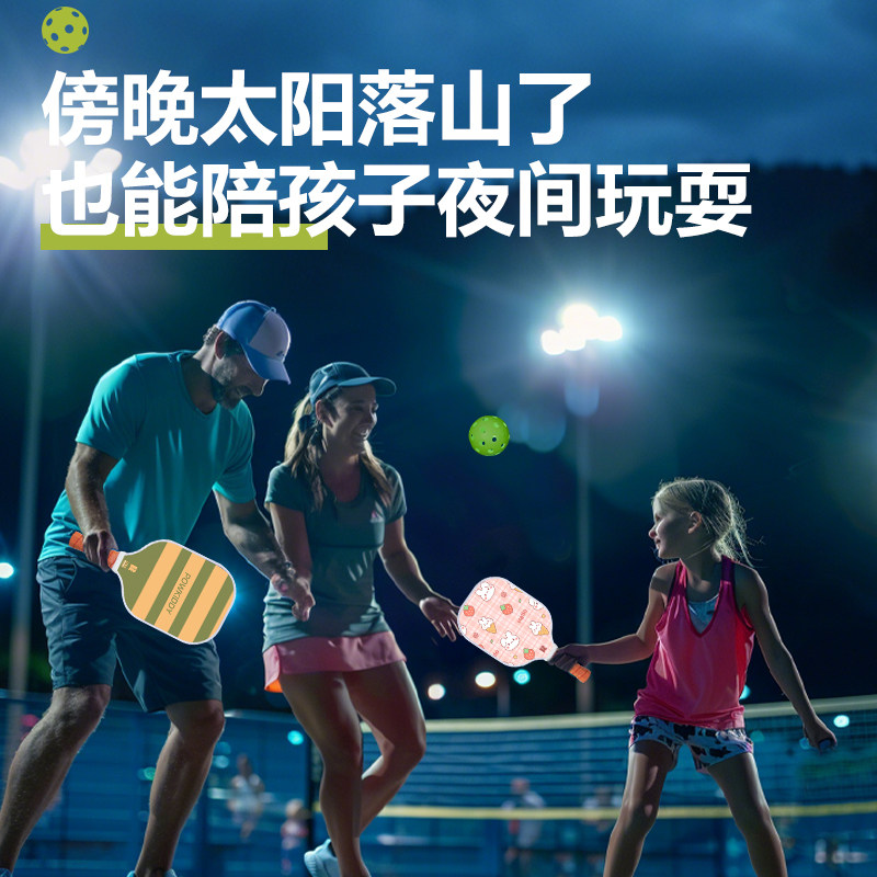 迪维斯LED发光匹克球室外耐打夜间训练皮克球超长续航pickleball,淘宝优惠券,粉丝福利购,淘宝优惠卷