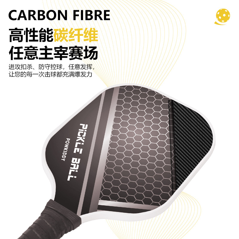 迪维斯匹克球球拍pickleball碳纤维皮克球拍板学校选修课训练套装