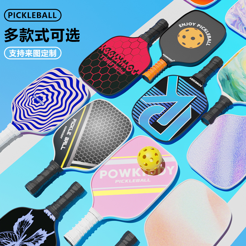 pickleball匹克球球拍碳纤维玻纤拍专业比赛训练拍板皮克球拍套装 - 图3