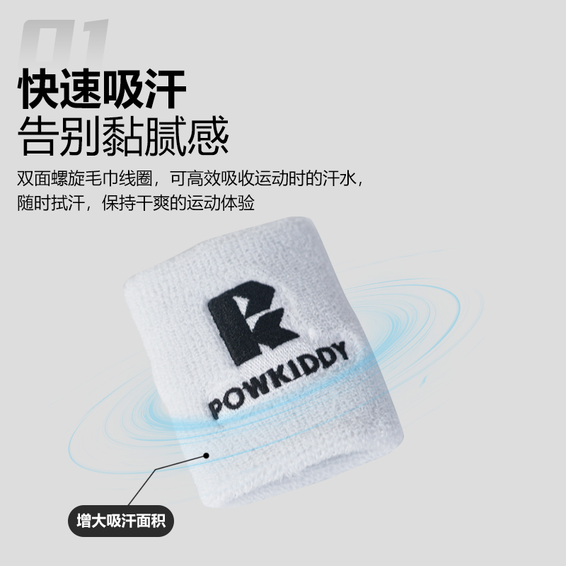 迪维斯匹克球运动护腕擦汗吸汗巾男女羽毛球网球手腕关节扭伤护具