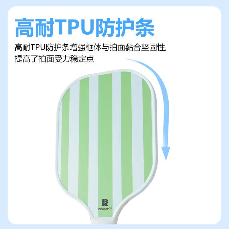 迪维斯匹克球拍pickleball儿童成人学生专业碳纤维皮克球板拍全套,淘宝优惠券,粉丝福利购,淘宝优惠卷