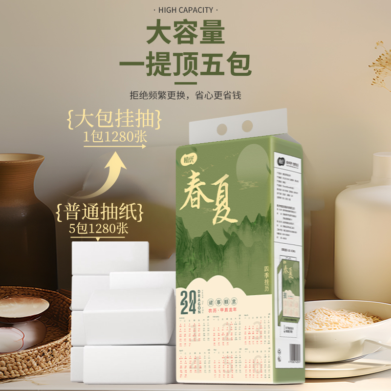 植优大包纸巾抽纸悬挂式挂历款家用实惠装整箱卫生纸抽餐巾纸厕纸