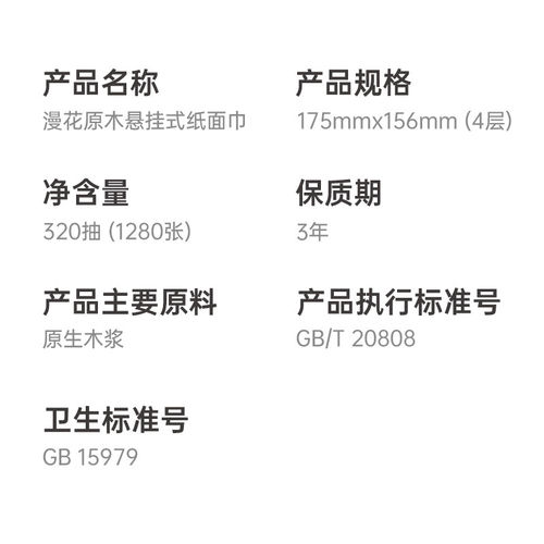 漫花大包悬挂式抽纸整箱批餐巾纸家用实惠装擦手纸厕纸卫生纸巾 - 图3