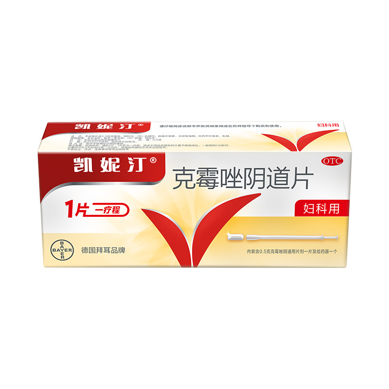 拜耳凯妮汀克霉唑阴道片1片/盒 念珠菌性外阴阴道病 - 图0
