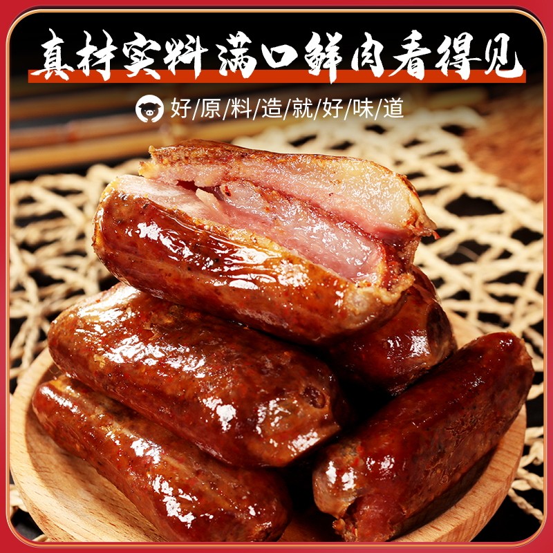 排骨香肠麻辣正宗四川重庆特产酱香味腊排骨腊肠烟熏腊肉农家腊味