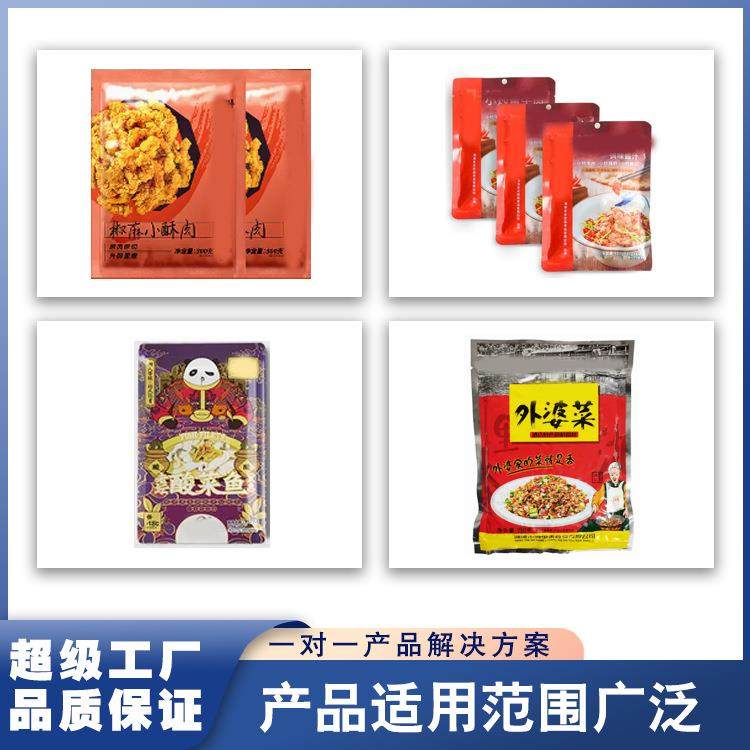 全自动定制给袋式包装机火锅底料预制菜酸菜鱼片海鲜熟食包装机,淘宝优惠券,粉丝福利购,淘宝优惠卷