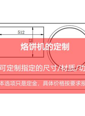 电饼铛商用大型双面加热食堂档饼全自动烙千层饼锅台式酱香烤饼炉