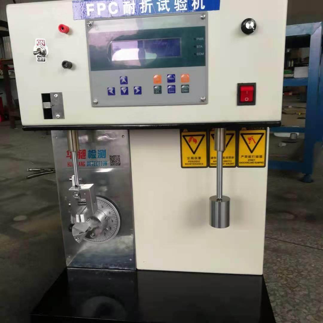 FPC耐折强度FPC软板耐折寿命试验机柔性电路板耐弯折测试仪厂家,淘宝优惠券,粉丝福利购,淘宝优惠卷