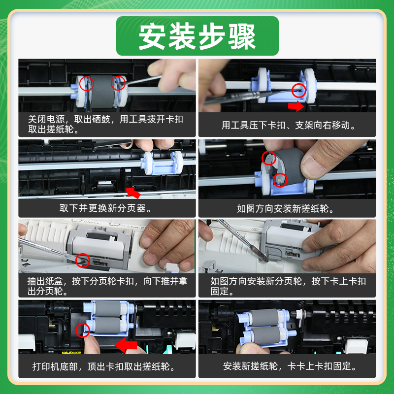 适用佳能MF421dw手动搓纸轮MF423dw手送分页器MF426dw走纸轮MF429x进纸器LBP214dw分离垫LBP215x打印机配件 - 图2