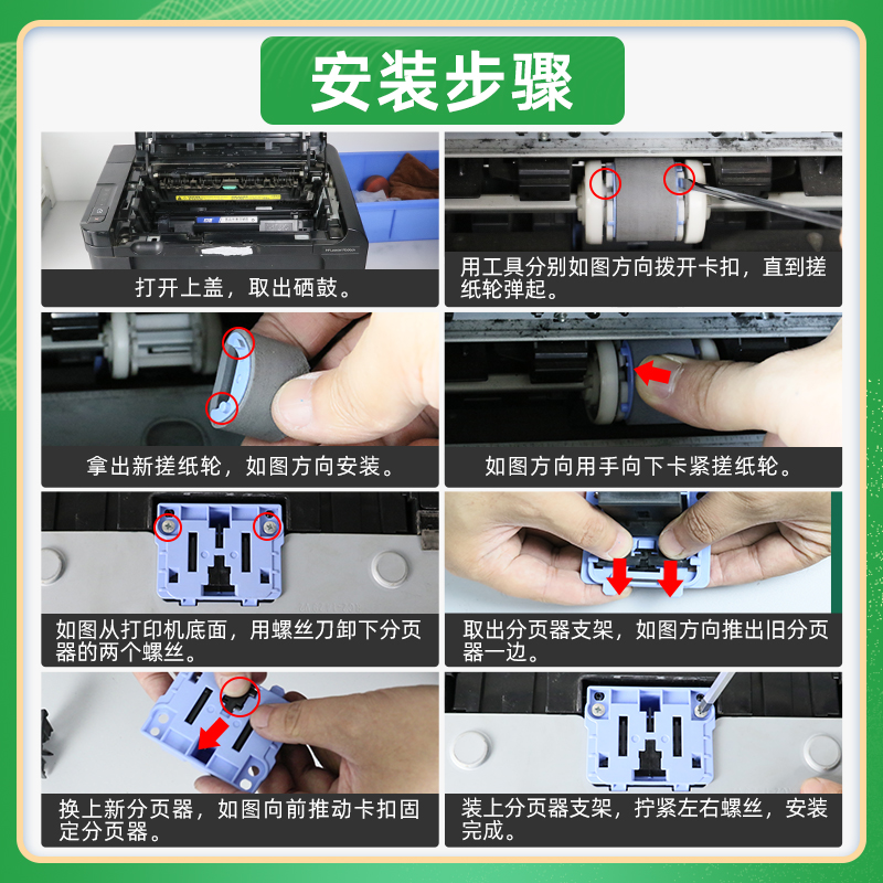 适用惠普M1522nf搓纸轮P1505分页器P1606进纸器M1536dnf走纸轮M1120 LaserJet HP1522 1566打印机分离垫 配件 - 图2