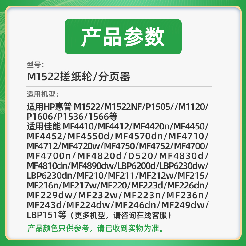 适用佳能MF4820d搓纸轮MF4830d分页器MF4810dn进纸器MF4890dw分离垫D520配件MF246dn纸盒走纸轮MF249dw戳纸轮-图3