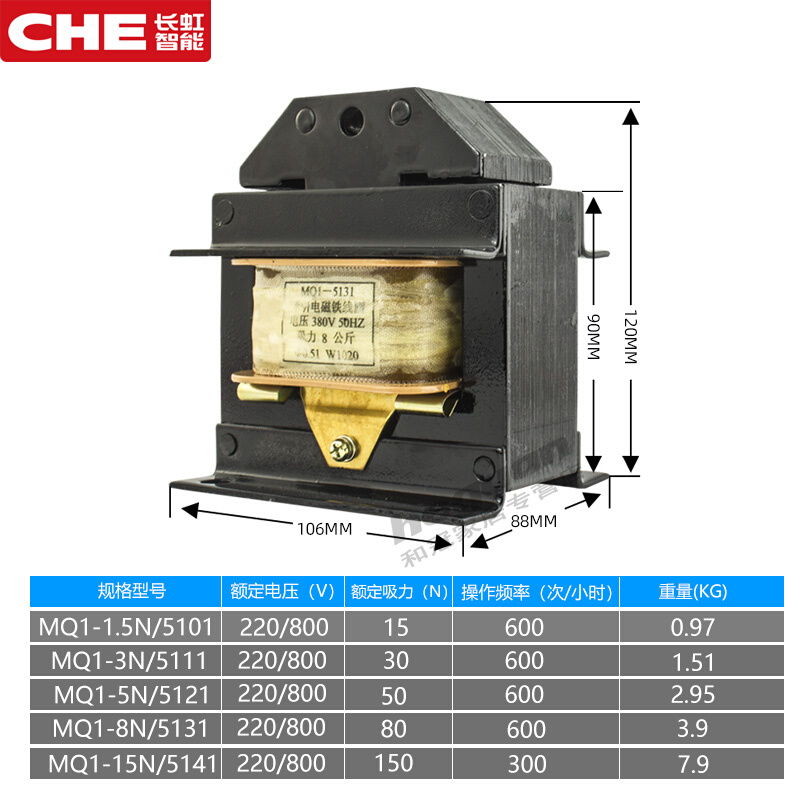 MQ1-5131冲床交流牵引电磁铁8N 80N 8kg 25mm 3N 5N 15N 5141全铜 - 图1