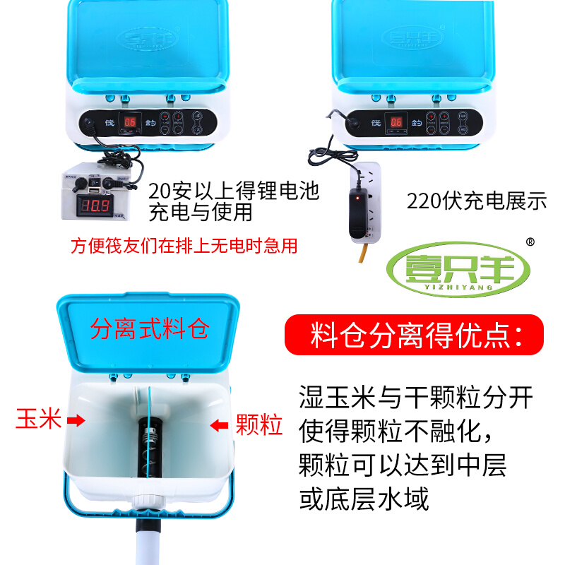 【总在钓鱼】一只羊筏钓打窝器投饵器投料机打窝器筏钓自动打窝器-图2