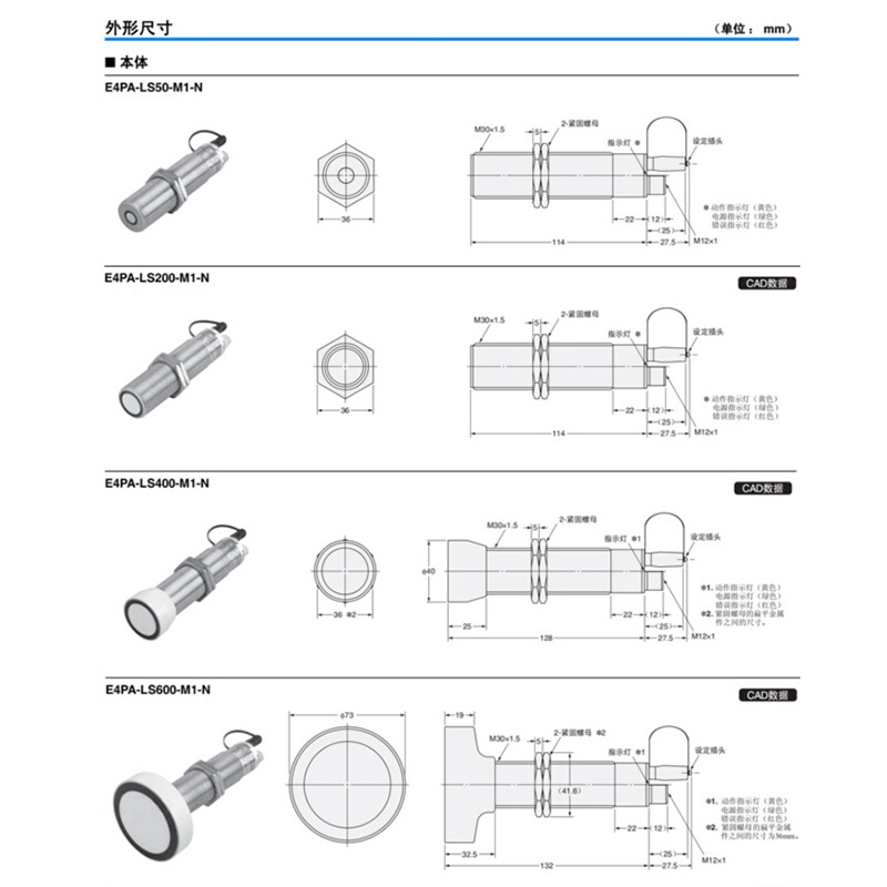 测距超声波接近开关E4PA-LS50 LS200 LS400 LS600-M1-N位移传感器 - 图0