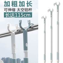 Uth Residence Flex Brace Rod Girl to dry clothes Rod Clothes Shop Lengthened Pick Up Bar Home Clothes Fork Rod