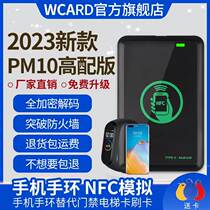 id door Forbidden Card Recarter Community Universal General Ic Lift Door Forbidden carnfc New solver reengraving reader-writer