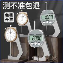 Thickness gauge high precision electronic number display thickness gauge steel tube pearl steel Mini home small calliper micrometer