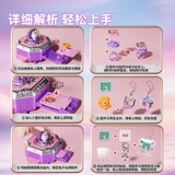 Вариационная волшебная игрушка, детская наклейка, «сделай сам», подарок на день рождения