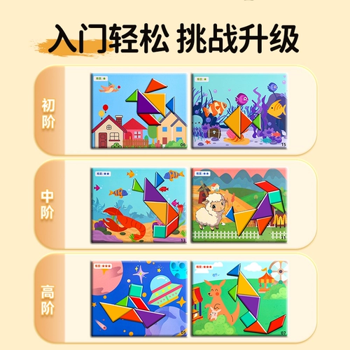 Детские магнитные учебные пособия для школьников для первого класса для детского сада, интеллектуальная магнитная головоломка, интеллектуальная игрушка
