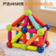 Variety of magnetic rod magnetic building blocks puzzle assembly