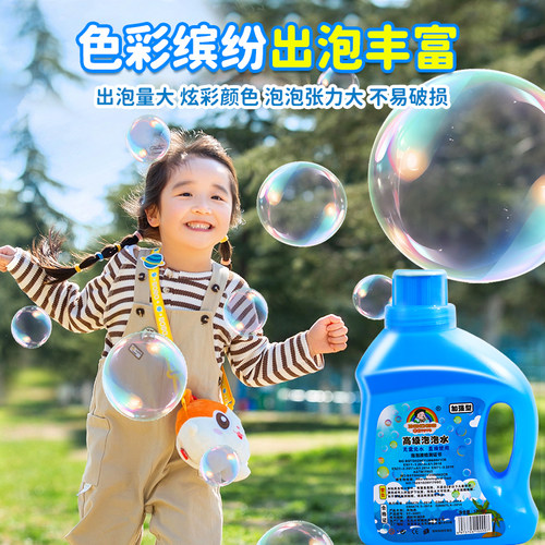泡泡水补充液儿童玩具泡泡机专用泡泡液婴幼儿无毒补充装浓缩液 - 图2