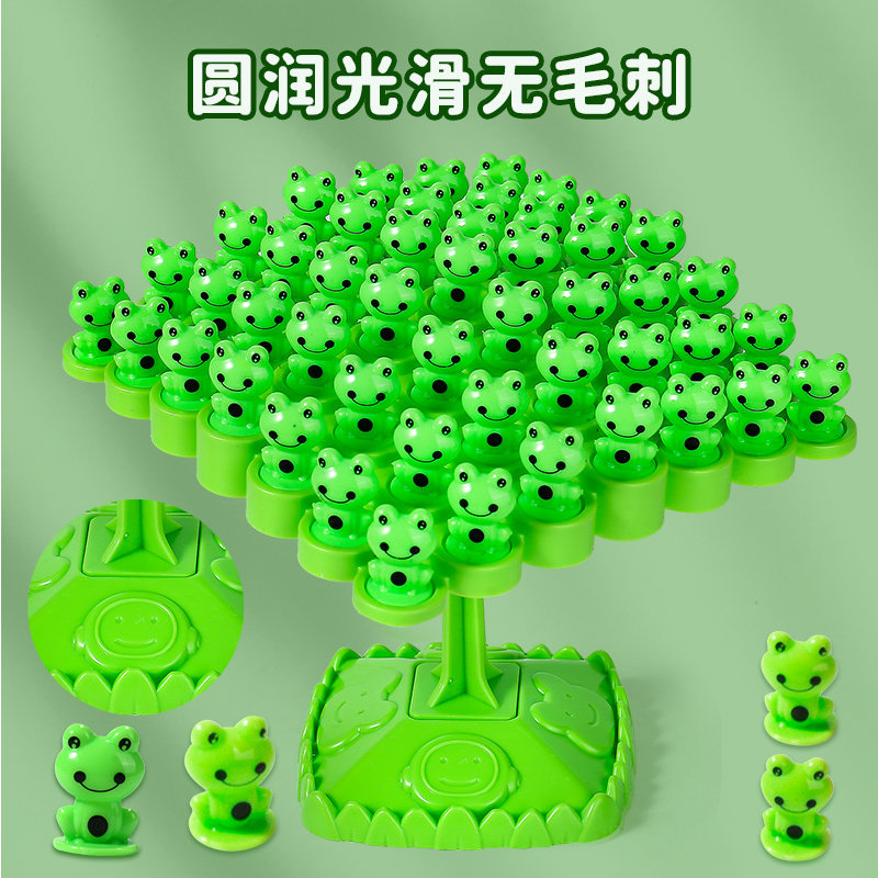 青蛙平衡树儿童桌面游戏亲子互动益智思维专注力男女孩叠叠乐玩具,淘宝优惠券,粉丝福利购,淘宝优惠卷