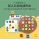 Geometric shape pairing parent-child concentration puzzle thinking