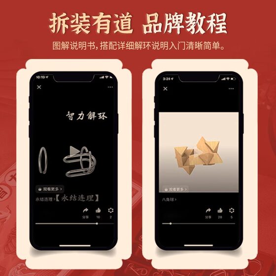 Nine-link toy Luban lock complete set of intelligent unlocking
