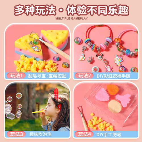 彩虹皂挖掘宝石的玩具女孩子儿童手工刮肥皂diy手链香皂盲盒考古 - 图2