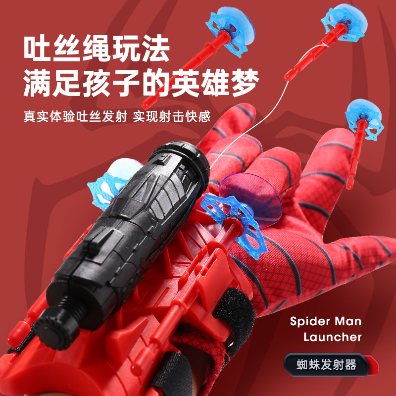蜘蛛丝发射器手套正版黑科技喷吐丝英雄侠儿童玩具吸盘软弹枪男孩,淘宝优惠券,粉丝福利购,淘宝优惠卷