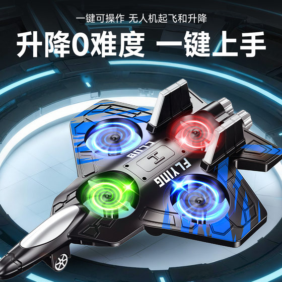 2026 new remote control aircraft fighter model