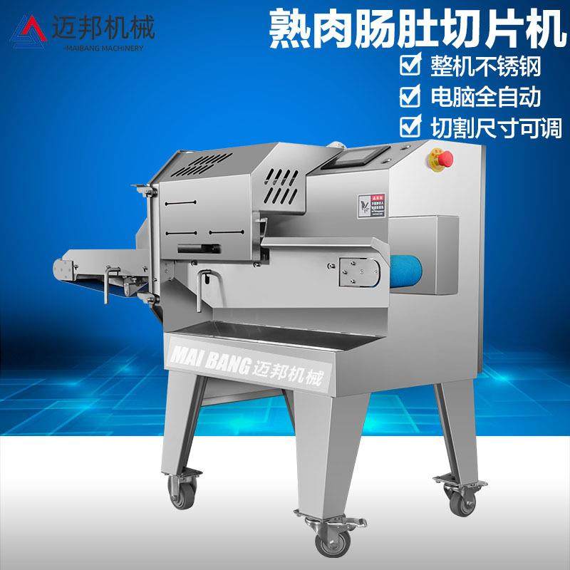 商用多功能肉类切片设备 烧肉五花肉切片机 全自动肉制品切割设备,淘宝优惠券,粉丝福利购,淘宝优惠卷
