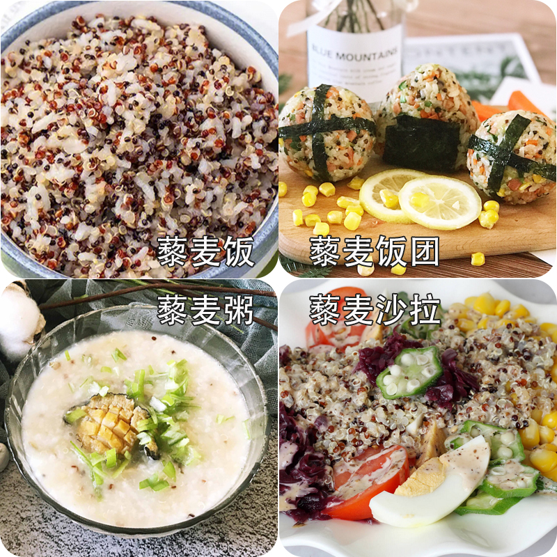 麦田藜叔秘鲁三色藜麦轻食代餐杂粮高原新米健身500g正品,淘宝优惠券,粉丝福利购,淘宝优惠卷