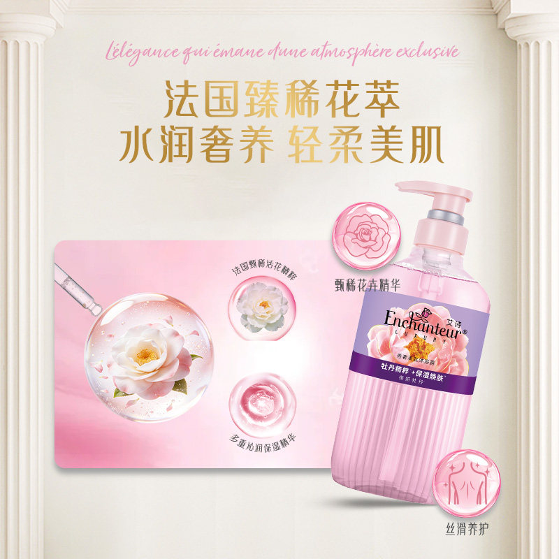 艾诗香奢美肌沐浴乳家庭装