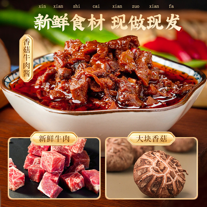 原味不辣香菇牛肉酱拌饭无添加不辣微辣两瓶装下饭肉酱拌面香拌饭,淘宝优惠券,粉丝福利购,淘宝优惠卷