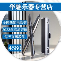 Huanphane 966 Electric Blow Pipe Musical Instrument 2023 New Suona National Production Electric Blow Pipe Official Flagship Store Electronic Pipe Musical Instrument