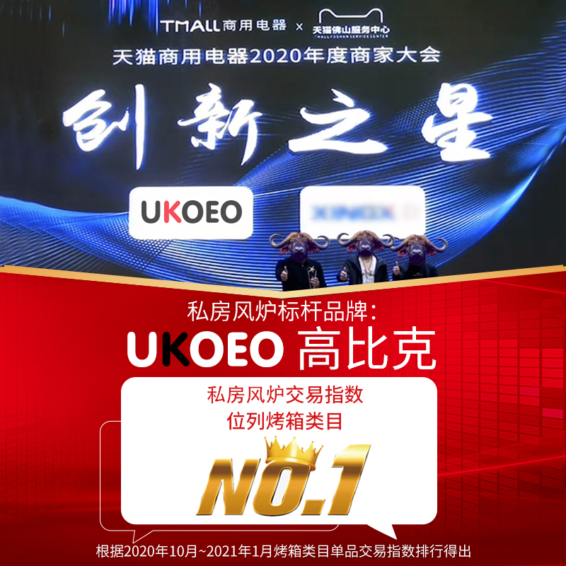 UKOEO HBD-5002全自动电烤箱大容量52L烘焙8管多功能家用小型烤箱 - 图3