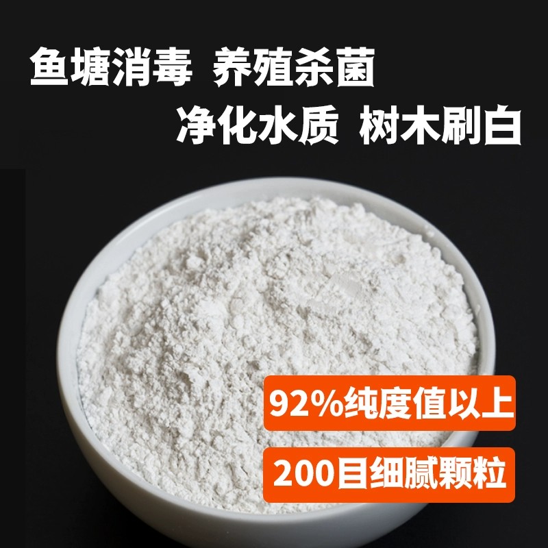 生石灰粉杀虫种菜地高纯度驱蛇农业刷果树木白墙用除湿消毒干燥剂 - 图0