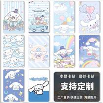 New cartoon Trigull Terns Sticker Kulomi Jade Gui Dog HD Crystal Frosted Card With Suitable Meal Card Bus