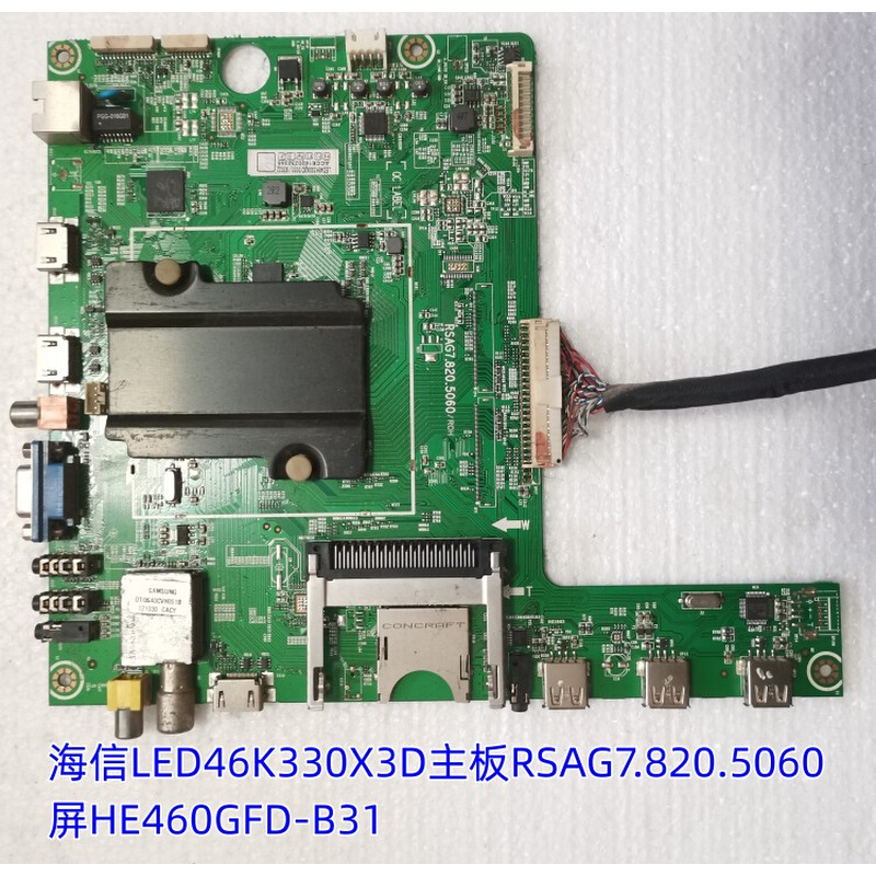 原装海信LED46K360X3D主板RSAG7.820.5060 屏HE/BE460GFD-B31/B51 - 图3